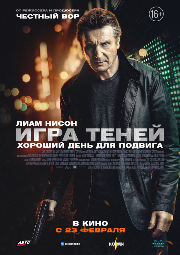 Постер фильма